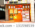 Yakitori Izakaya Yakitori Izakaya 131598539