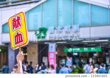 Yokohama cityscape, Japan: Calling for blood donations in front of Sakuragicho Station... = October 5th 131601805