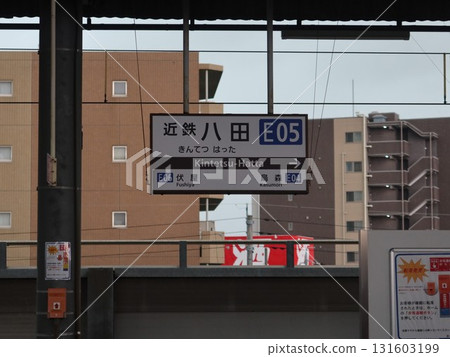 近鐵名古屋線 近鐵八田站 131603199
