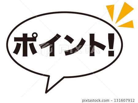 Point, check, attention, confirmation, important, main point, speech bubble, important, important, emphasis, mark, symbol, mark, icon Point, check, attention, confirmation, important, main point, speech bubble, important, important, emphasis, mark, symbol, mark, icon 131607912