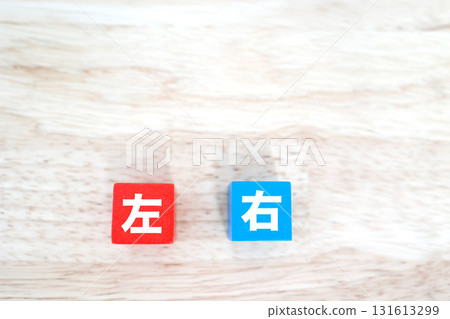 紅色和藍色方塊上寫有左字母和右字母的抽象圖像。 紅色和藍色方塊上寫有左字母和右字母的抽象圖像。 131613299