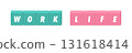 WORK and LIFE English letters and green and pink blocks - illustration of work-life balance or work and life 131618414