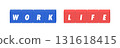 WORK and LIFE in English with blue and red blocks - Work-life balance and work-life image material 131618415