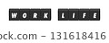 WORK and LIFE English letters and black blocks - Work-life balance and work and life illustration material 131618416