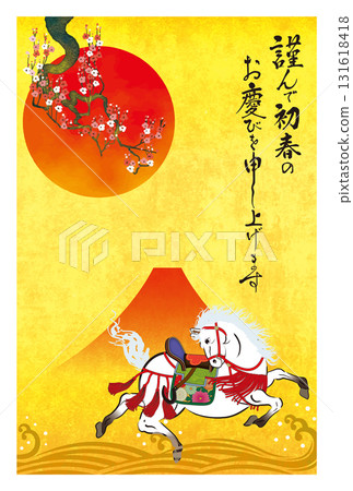 馬年賀年卡066 馬年賀年卡066 131618418