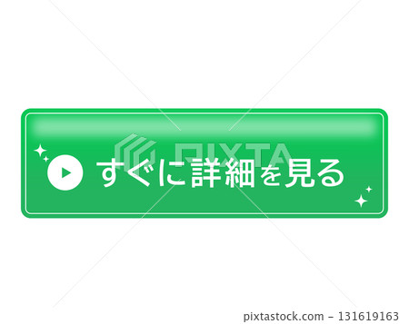有光澤的“立即了解更多”按鈕圖像 有光澤的“立即了解更多”按鈕圖像 131619163