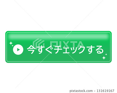 立即查看日文按鈕影像 131619167