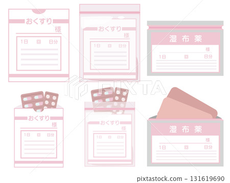 藥袋和從藥袋裡出來的藥物的插圖集 藥袋和從藥袋裡出來的藥物的插圖集 131619690