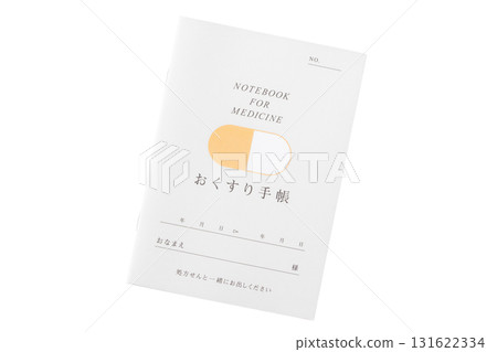 透明背景醫學筆記本(png) 透明背景醫學筆記本(png) 131622334
