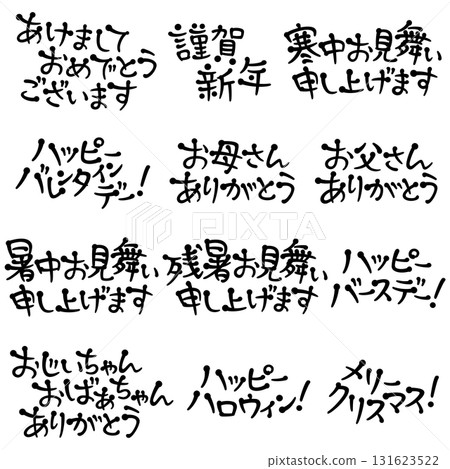 Handwritten seasonal message 131623522