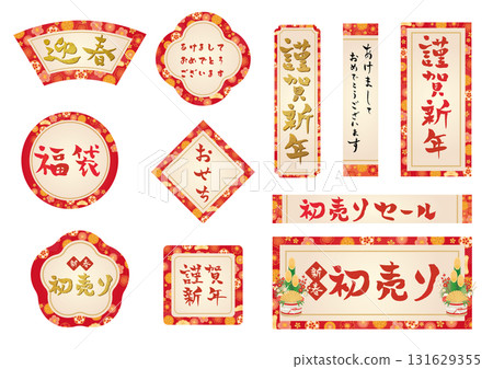 New Year's frame and character set New Year's frame and character set 131629355