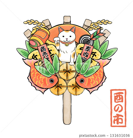 吉祥耙子的手繪插圖 131631036