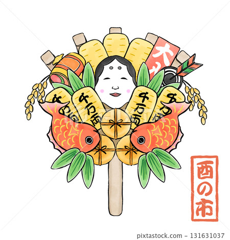 吉祥耙子的手繪插圖 131631037