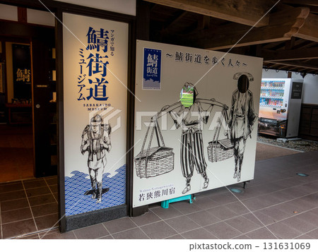 Roadside Station: Wakasa Kumagawajuku 131631069