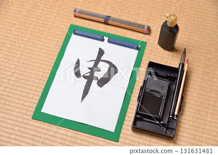 十二生肖書法：猴 131631481