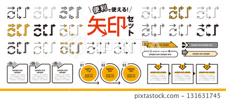 方便實用的箭頭集：標題、框架、圖示和裝飾 131631745