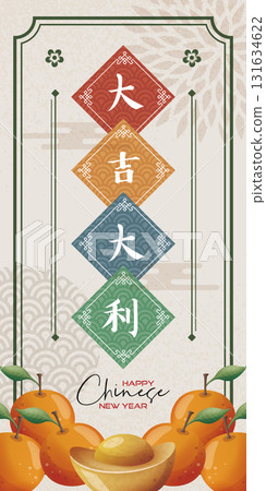 手繪可愛金元寶，橘元春字，中國農業新年直報年報，海報報告，資料單 131634622