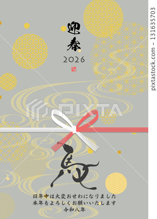 2026年馬年賀年卡 131635703