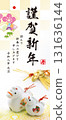 2026新年賀卡、橫幅 131636144