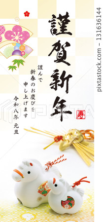2026新年賀卡、橫幅 2026新年賀卡、橫幅 131636144