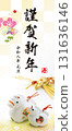 2026新年賀卡、橫幅 131636146