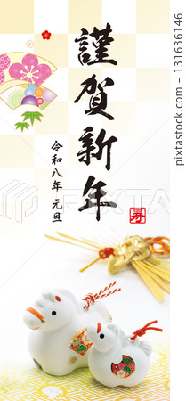 2026新年賀卡、橫幅 2026新年賀卡、橫幅 131636146