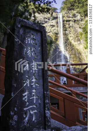 Nachi Falls from Hironu Shrine 131636817