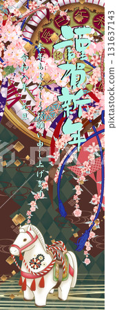 2026 New Year's poster for stores 131637143