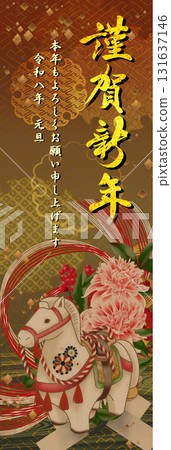 2026年商店新年海報 131637146