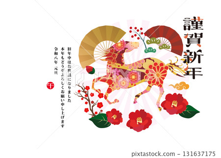 2026年新年賀卡 131637175