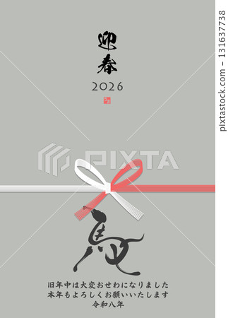 2026 Year of the Horse New Year's Card 2026 Year of the Horse New Year's Card 131637738
