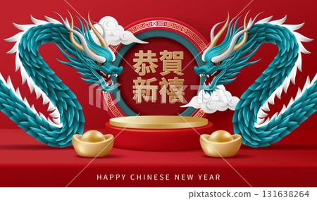 中國農資新年龍年年貨元寶龍耀產品展平台紙工藝品新年佈告播報海報佈告傳單資料片 131638264
