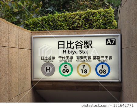 Hibiya Station Hibiya Station 131642771