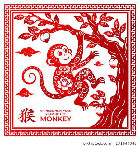 Year of the monkey Zodiac banner, Papercut style monkey hanging on apple trees. Translation : Monkey 131644045