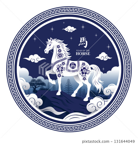 Year of the horse chinese zodiac symbol with decorative frame. Translation : Horse Year of the horse chinese zodiac symbol with decorative frame. Translation : Horse 131644049