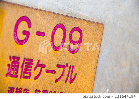 通訊電纜管理板 G-09 | 基礎設施上警示標誌的紋理照片 131644194