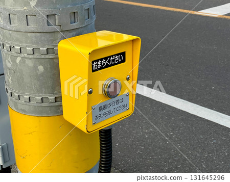 Push button of a crosswalk 131645296