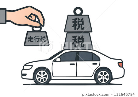 汽車稅，稅，稅，里程稅，里程稅 131646784