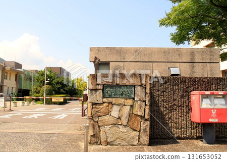 香川大學 131653052