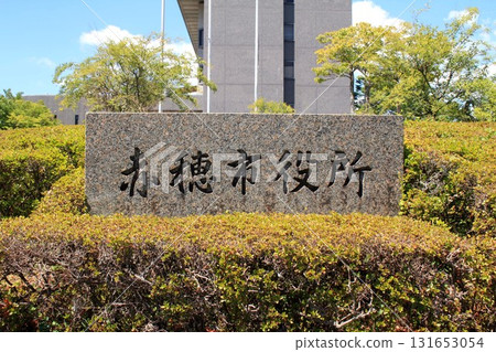 Ako市政廳 131653054