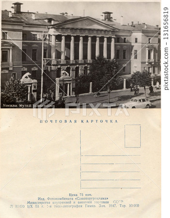 Moscow, Russia - October 1, 1953: Postcard and back of a retro postcard. Museum of the Revolution. Retro postcard. Inscriptions in Russian. 131656819