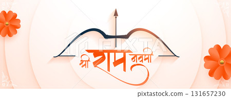 hindu religious shree ram navami diwas banner with bow and arrow 131657230