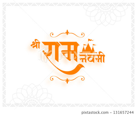 elegant shri ram navami diwas greeting background design elegant shri ram navami diwas greeting background design 131657244