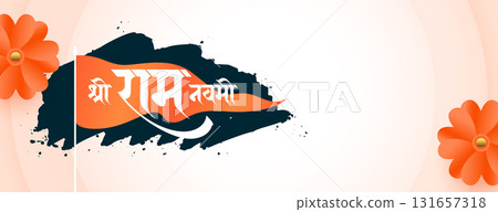 jai shree ram navami greeting banner with flower design jai shree ram navami greeting banner with flower design 131657318