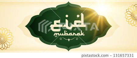 holy festival eid mubarak cultural wallpaper with light effect 131657331