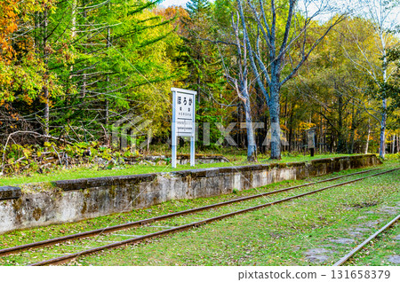 Former Horoka Station Site, Hokkaido Former Horoka Station Site, Hokkaido 131658379