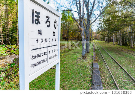Former Horoka Station Site, Hokkaido 131658393