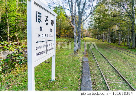 Former Horoka Station Site, Hokkaido Former Horoka Station Site, Hokkaido 131658394