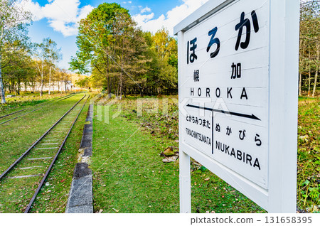 Former Horoka Station Site, Hokkaido 131658395