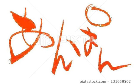 豆包子上用毛筆寫著好幾種字。 豆包子上用毛筆寫著好幾種字。 131659502